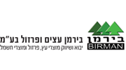 בירמן
