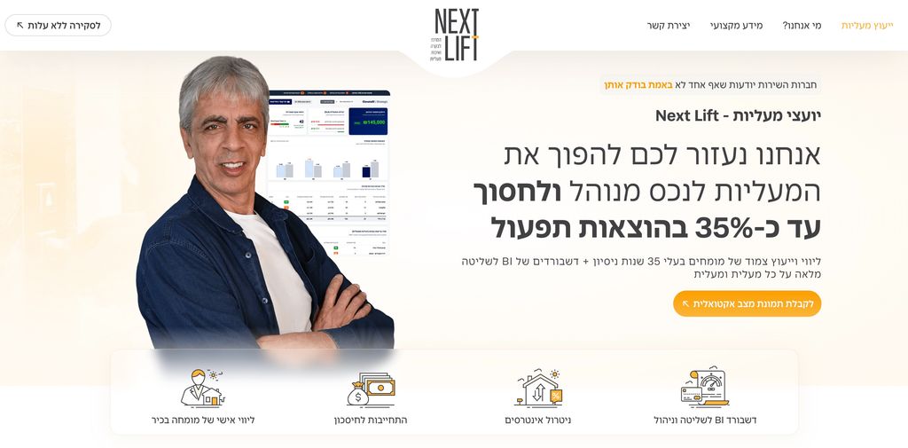 יועצי מעליות